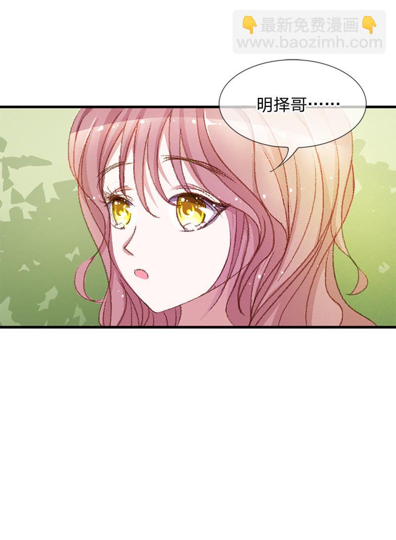《王牌校草爱的三分线》第2话 请你和我交往吧 第12页