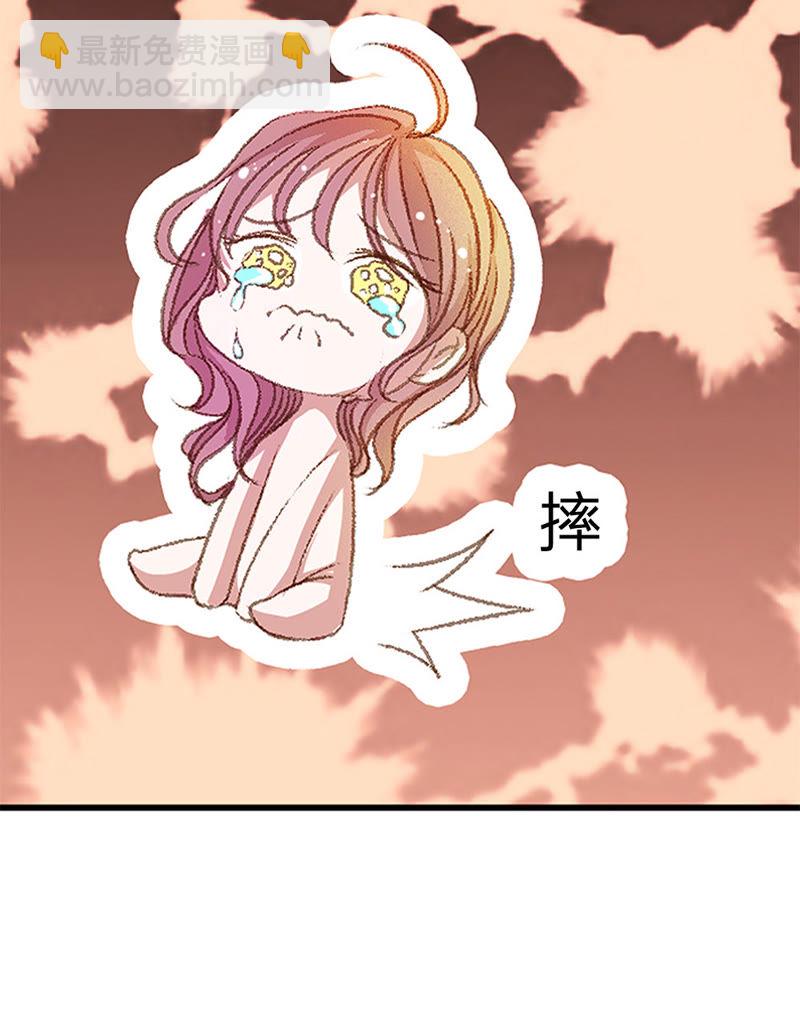《王牌校草爱的三分线》第2话 请你和我交往吧 第26页