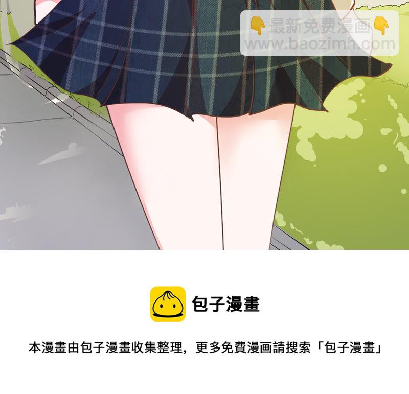 《王牌校草爱的三分线》第2话 请你和我交往吧 第29页
