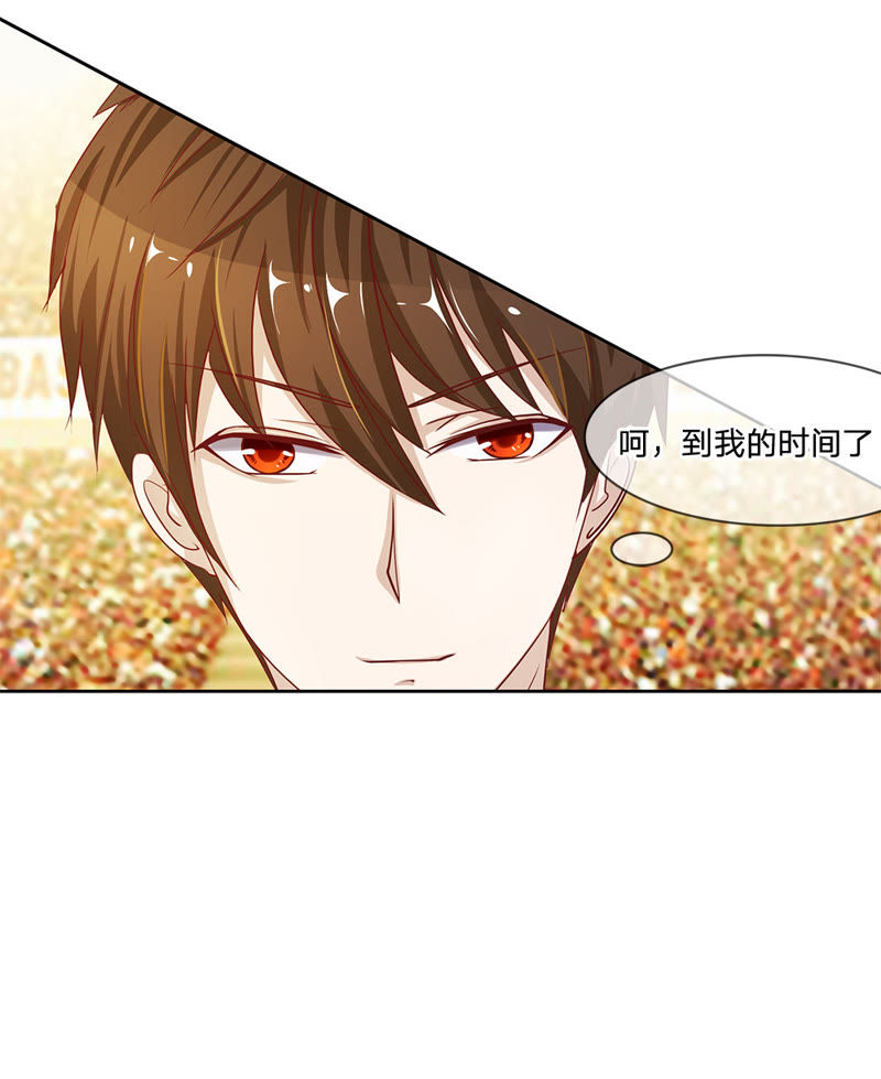 《王牌校草爱的三分线》第1话 球星校草 第15页