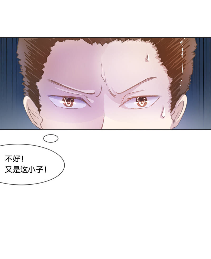 《王牌校草爱的三分线》第1话 球星校草 第16页