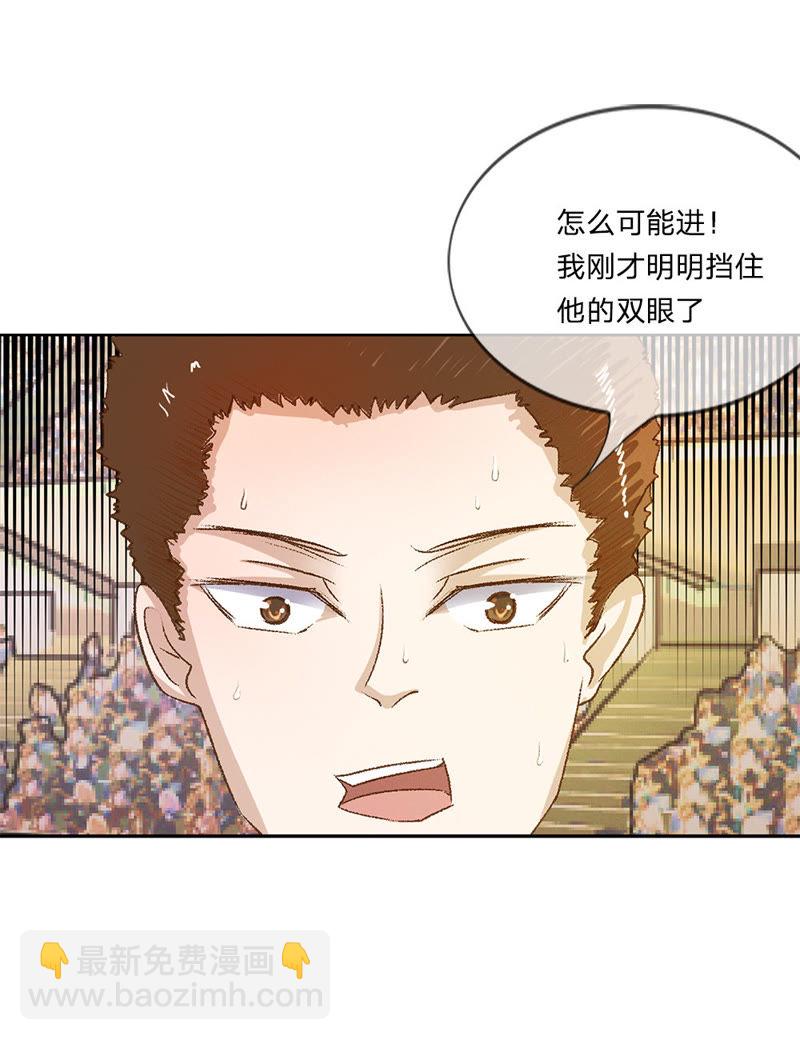 《王牌校草爱的三分线》第1话 球星校草 第21页