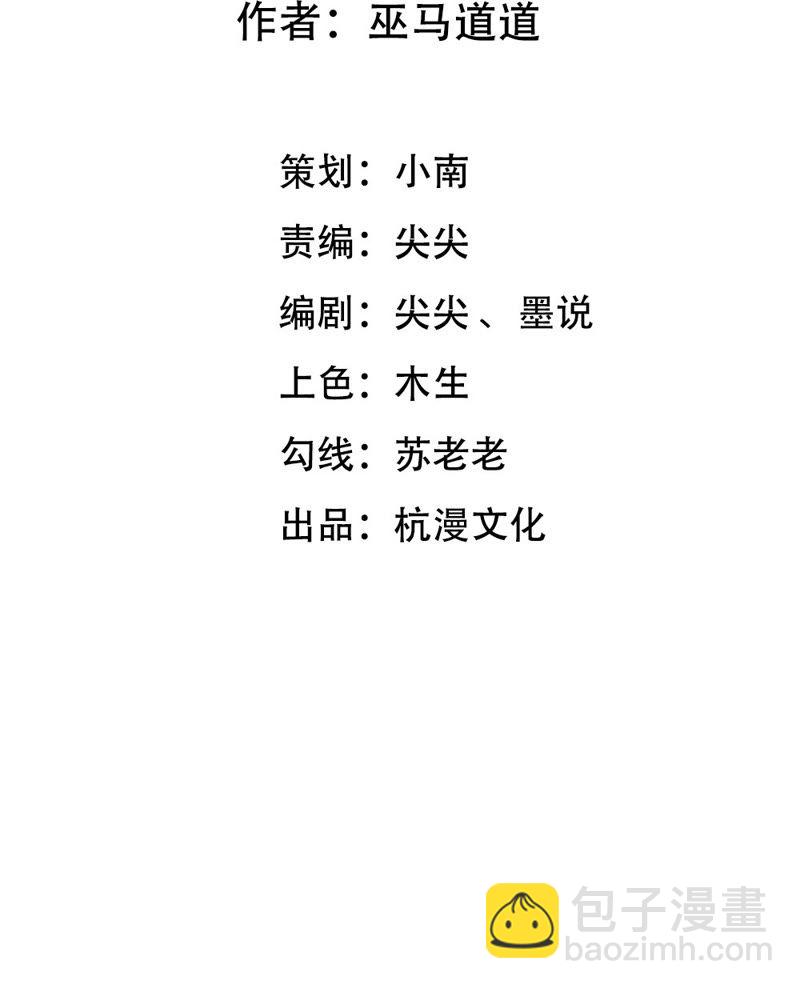 《王牌校草爱的三分线》第1话 球星校草 第3页