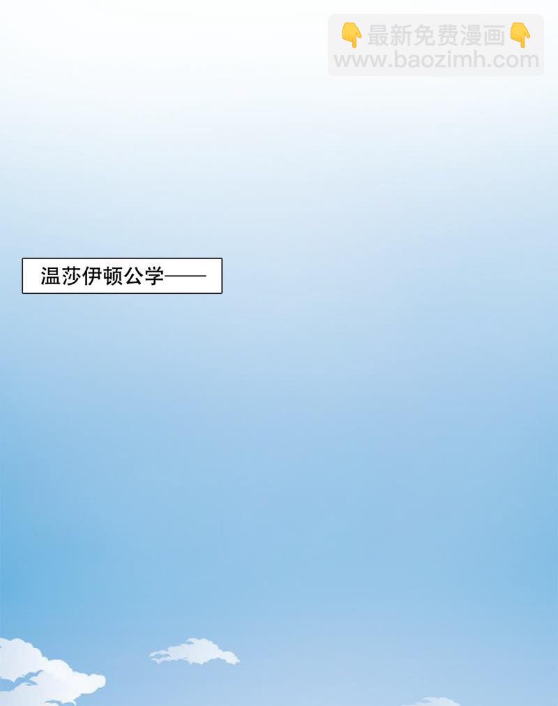 《王牌校草爱的三分线》第1话 球星校草 第4页