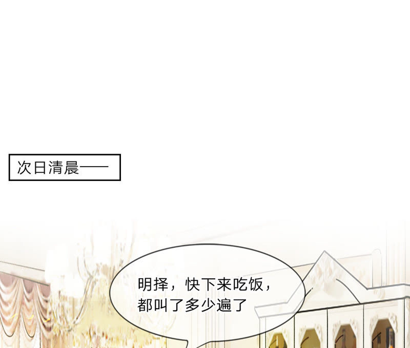 《王牌校草爱的三分线》第8话 啊！我的初吻 第11页