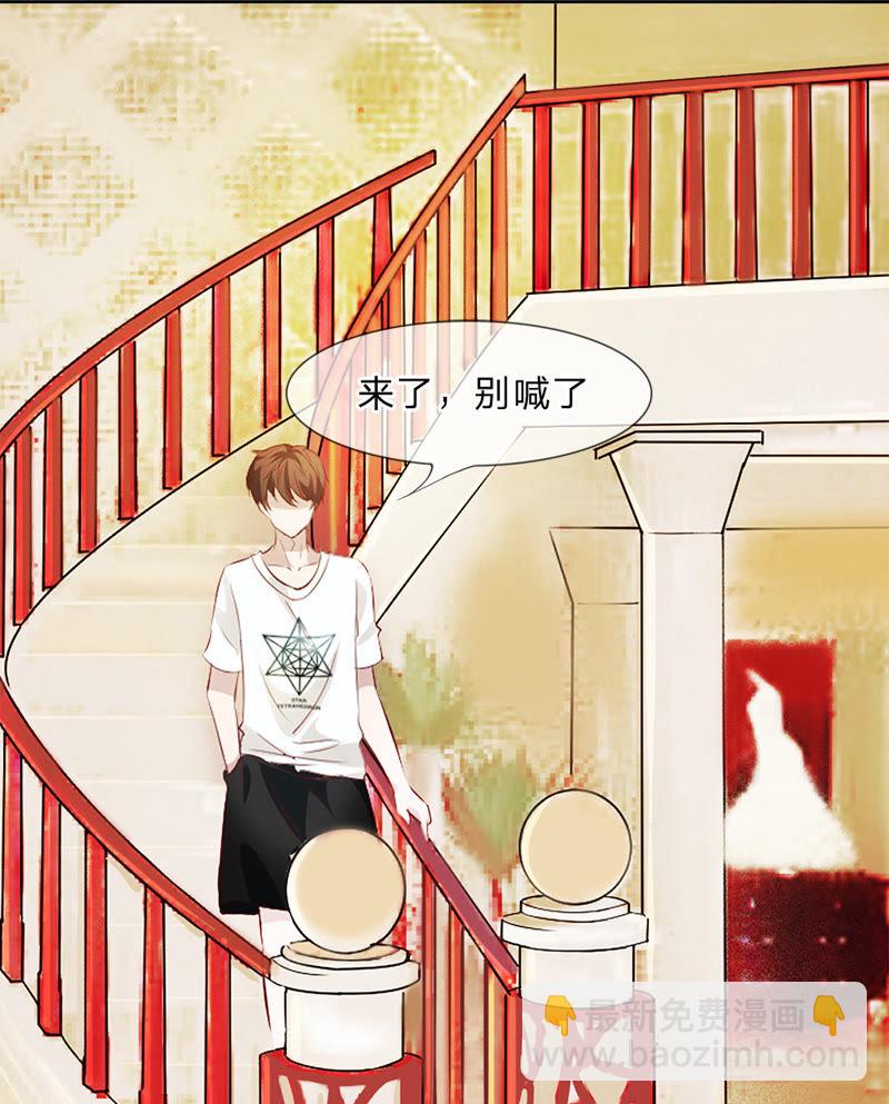 《王牌校草爱的三分线》第8话 啊！我的初吻 第13页