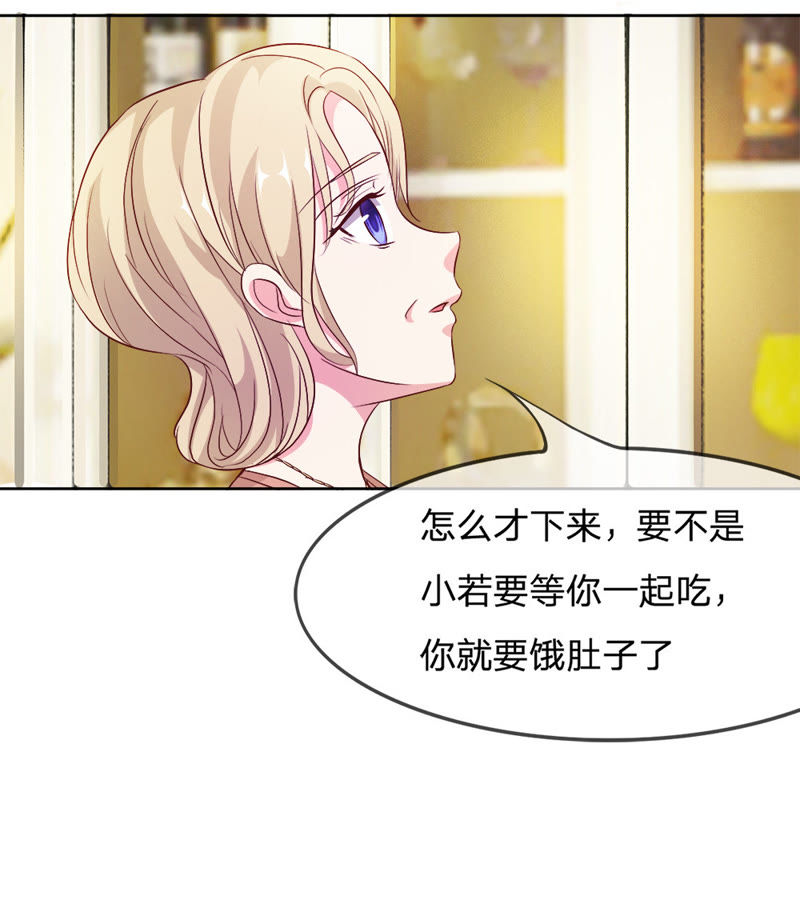 《王牌校草爱的三分线》第8话 啊！我的初吻 第15页