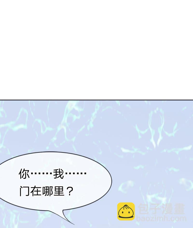 《王牌校草爱的三分线》第8话 啊！我的初吻 第5页