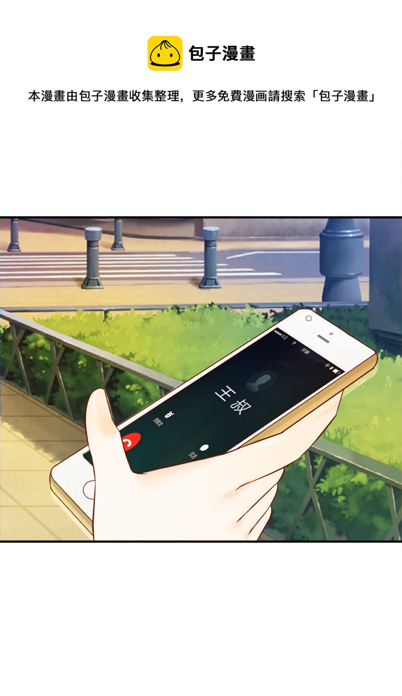 《王牌校草爱的三分线》第5话 天哪！我要和他住一起？ 第11页