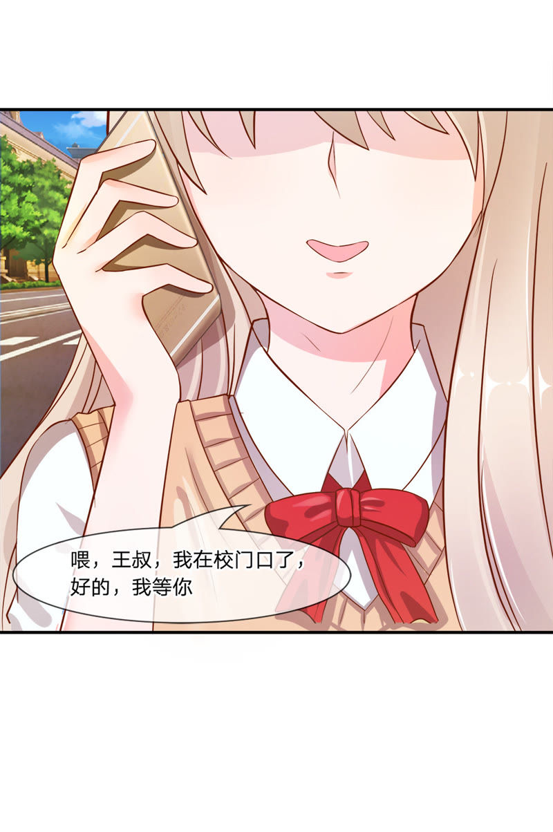 《王牌校草爱的三分线》第5话 天哪！我要和他住一起？ 第12页