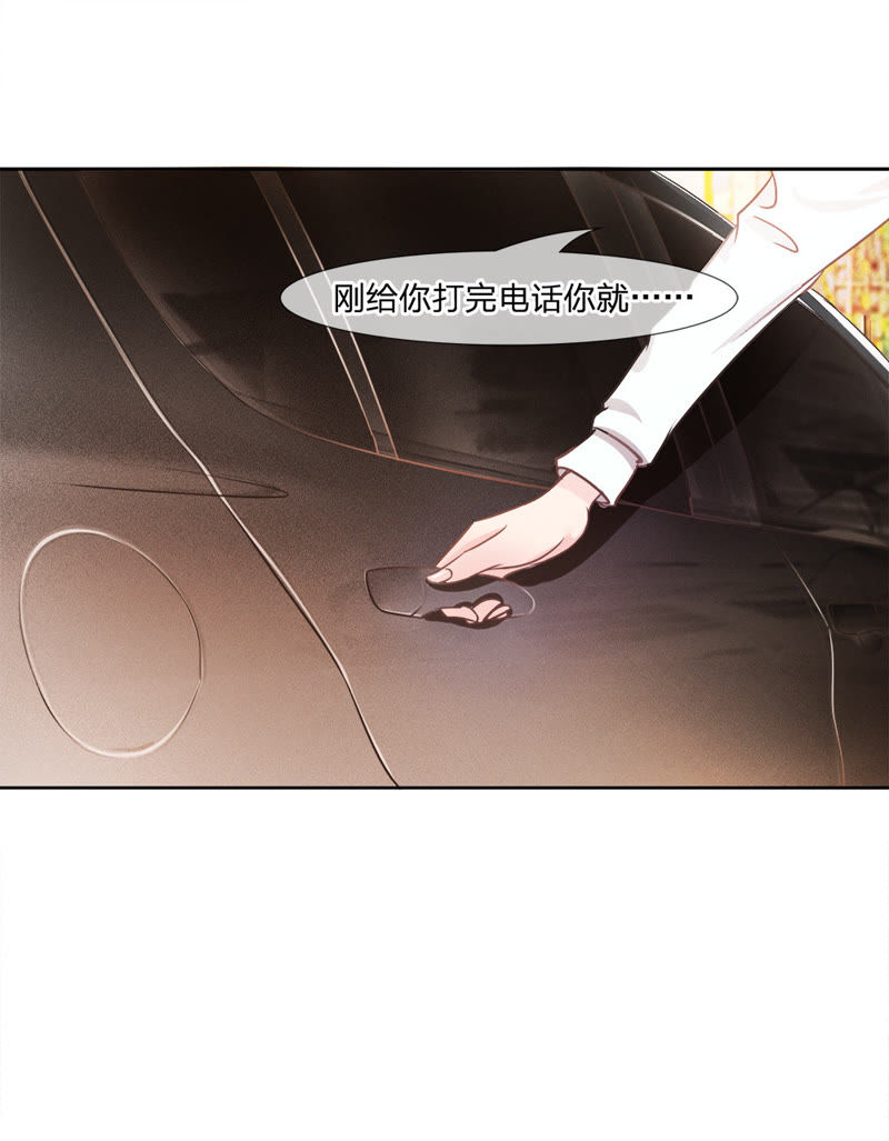 《王牌校草爱的三分线》第5话 天哪！我要和他住一起？ 第15页