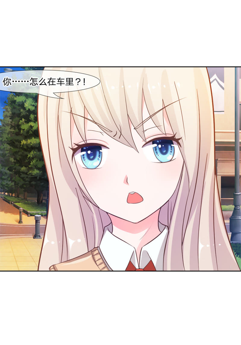 《王牌校草爱的三分线》第5话 天哪！我要和他住一起？ 第19页