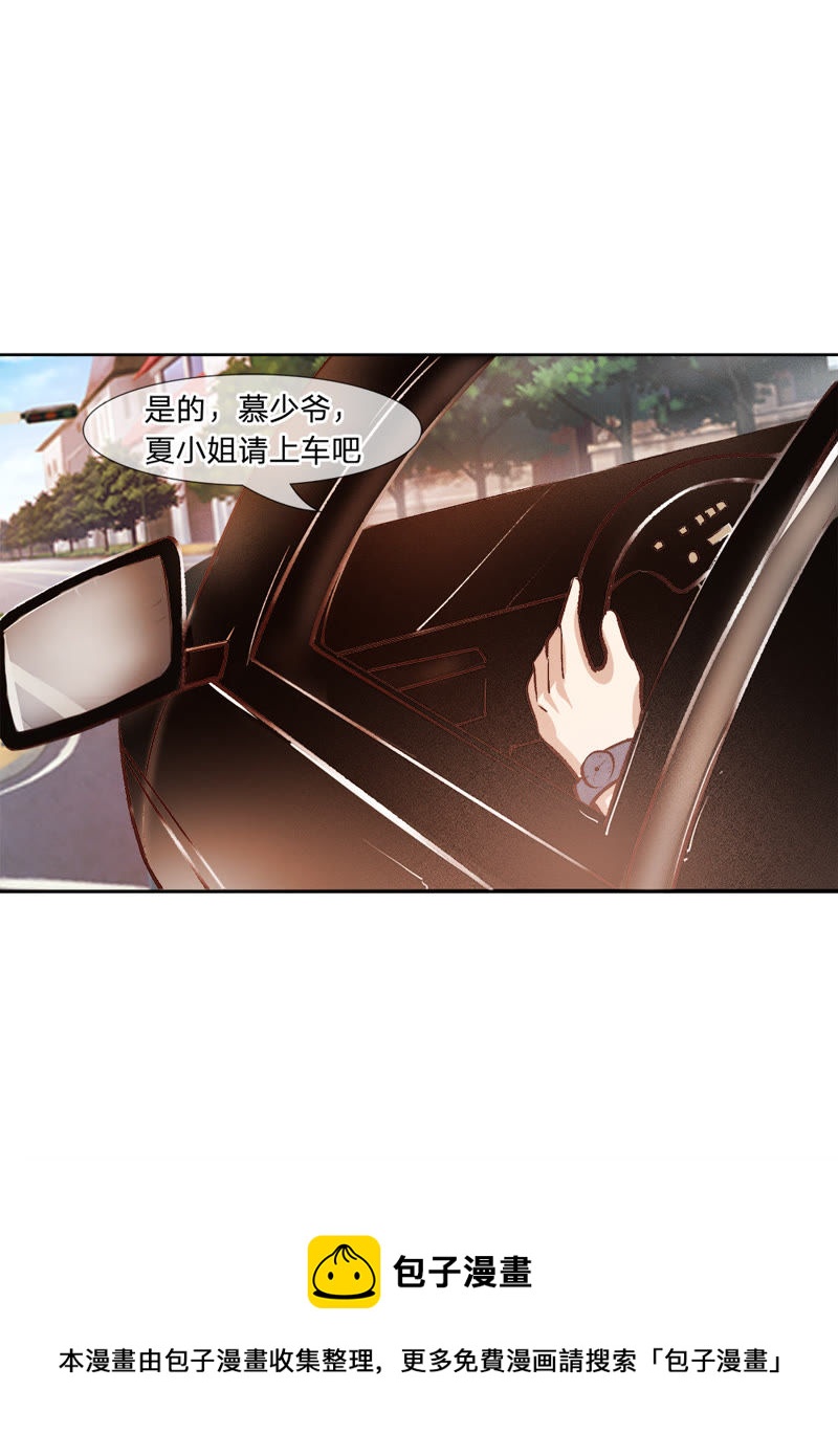 《王牌校草爱的三分线》第5话 天哪！我要和他住一起？ 第24页