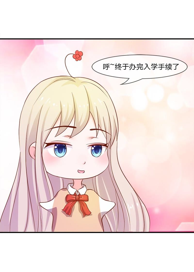 《王牌校草爱的三分线》第5话 天哪！我要和他住一起？ 第6页