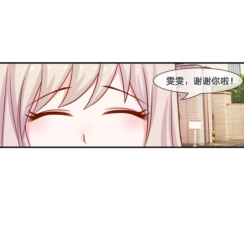 《王牌校草爱的三分线》第5话 天哪！我要和他住一起？ 第7页