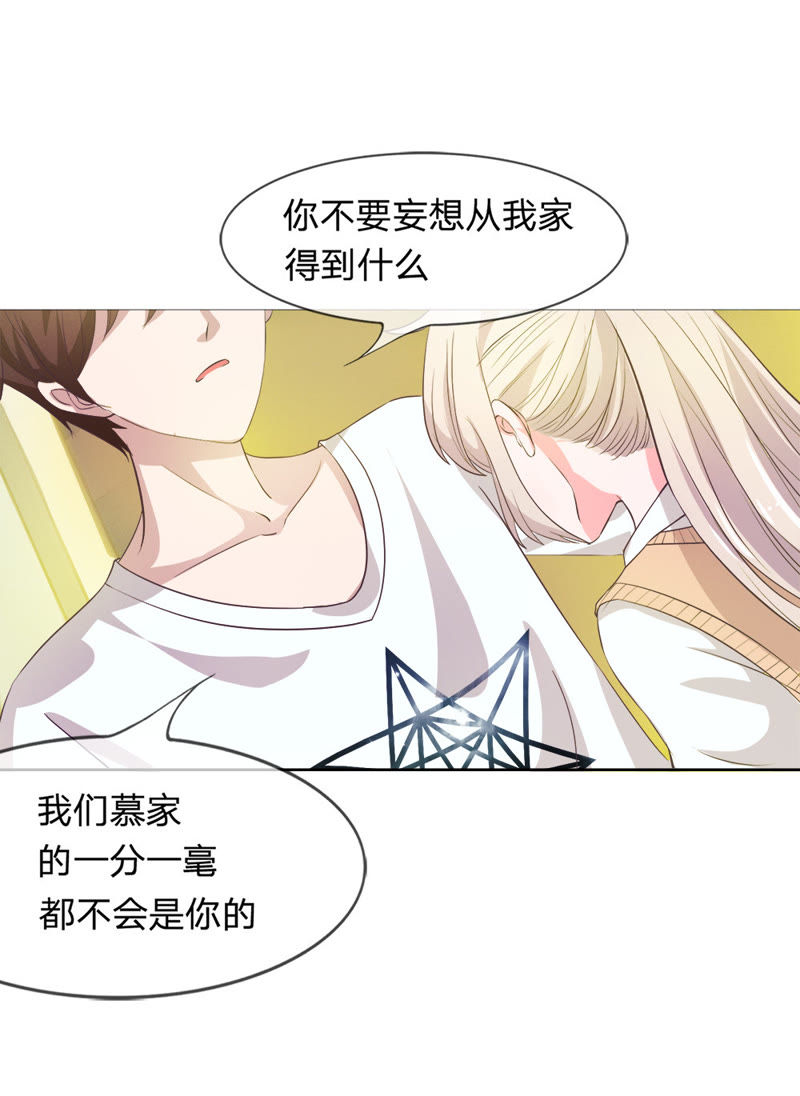 《王牌校草爱的三分线》第7话 恶魔校草刁难我 第12页