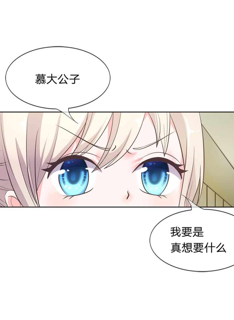 《王牌校草爱的三分线》第7话 恶魔校草刁难我 第13页