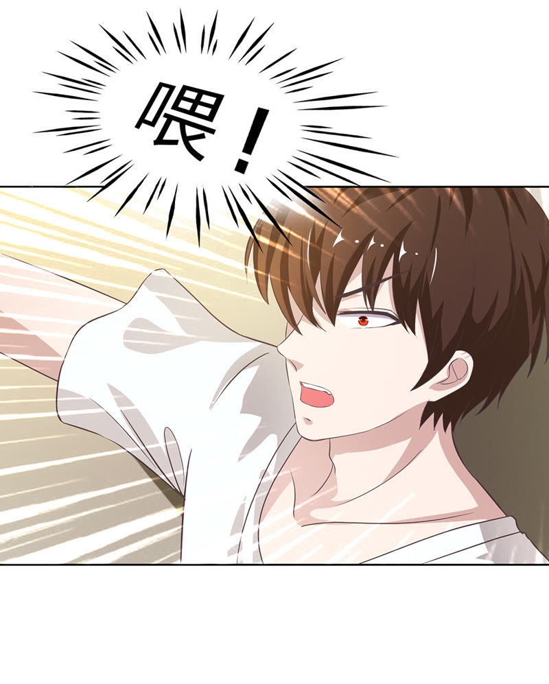 《王牌校草爱的三分线》第7话 恶魔校草刁难我 第17页