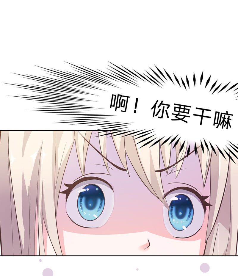 《王牌校草爱的三分线》第7话 恶魔校草刁难我 第18页