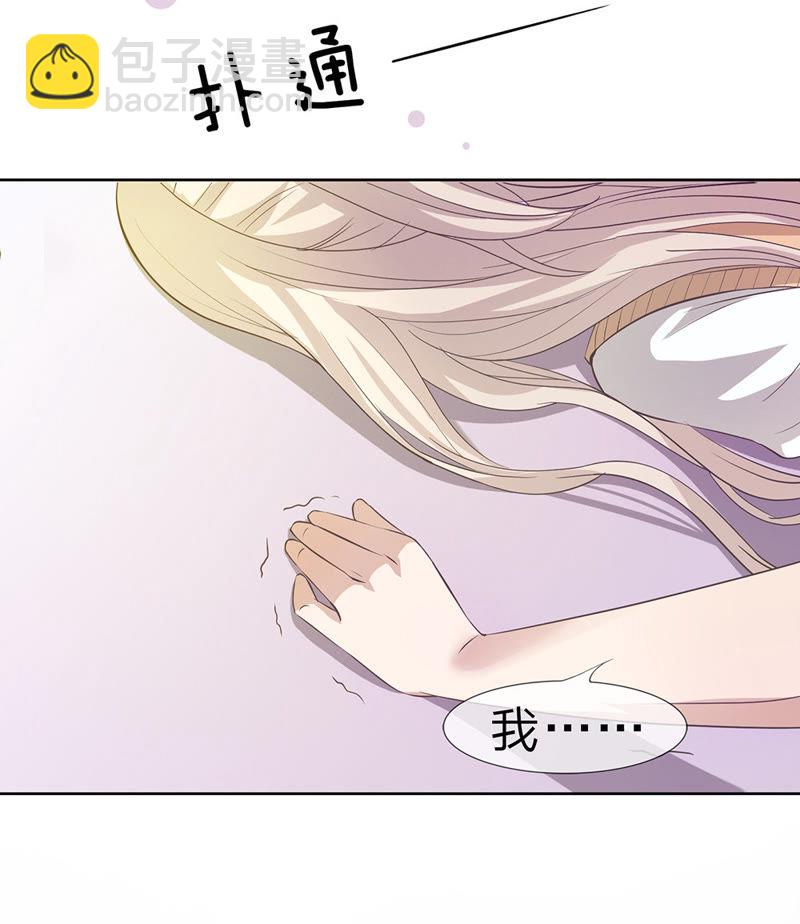 《王牌校草爱的三分线》第7话 恶魔校草刁难我 第19页