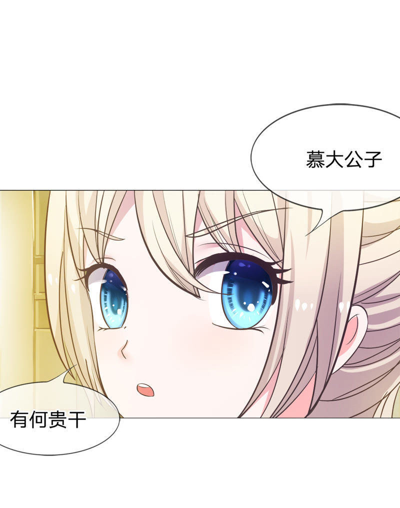 《王牌校草爱的三分线》第7话 恶魔校草刁难我 第4页