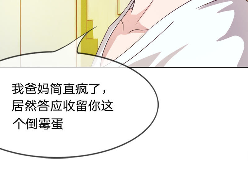 《王牌校草爱的三分线》第7话 恶魔校草刁难我 第6页