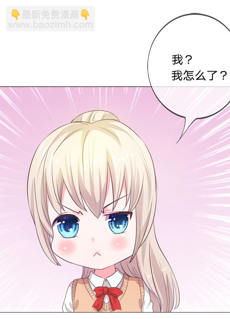 《王牌校草爱的三分线》第7话 恶魔校草刁难我 第7页