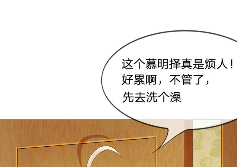 《王牌校草爱的三分线》第6话 爸妈被下迷魂药 第18页
