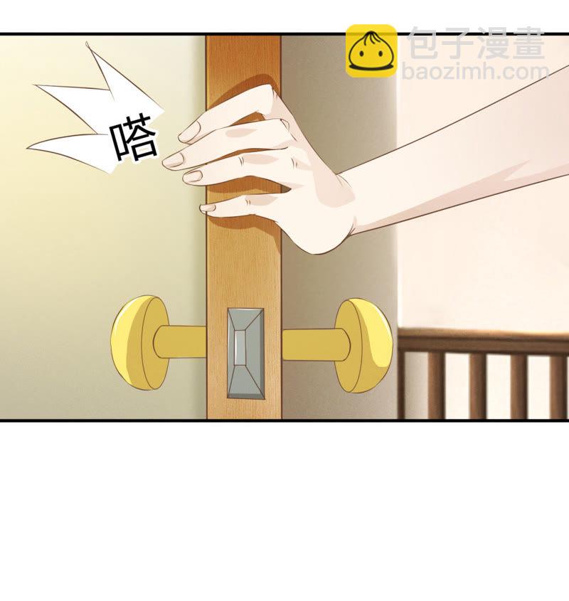 《王牌校草爱的三分线》第6话 爸妈被下迷魂药 第22页