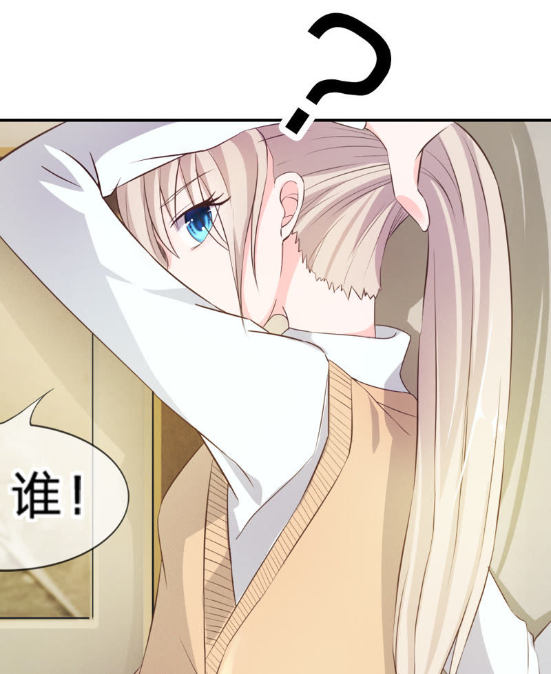 《王牌校草爱的三分线》第6话 爸妈被下迷魂药 第23页