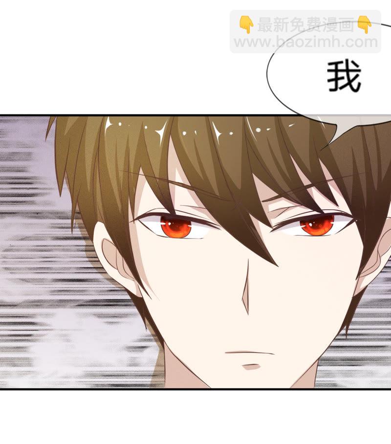 《王牌校草爱的三分线》第6话 爸妈被下迷魂药 第26页