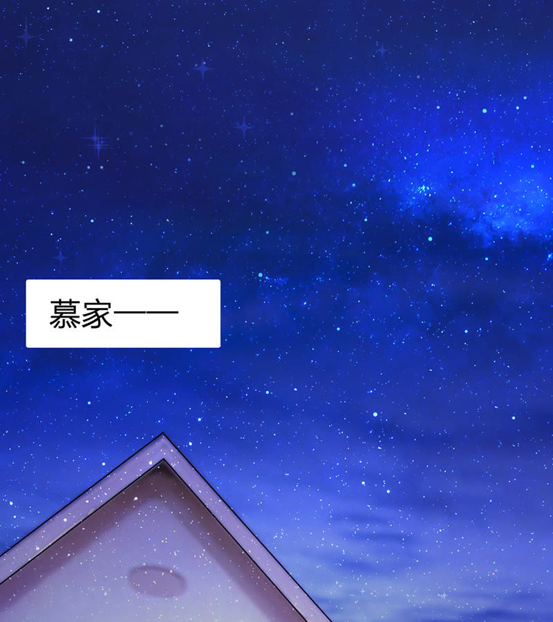 《王牌校草爱的三分线》第6话 爸妈被下迷魂药 第3页