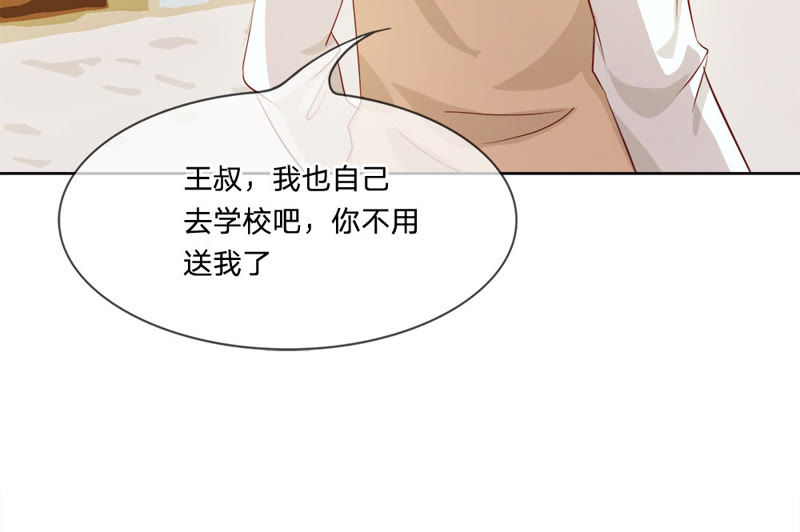 《王牌校草爱的三分线》第10话 你的平衡车归我了 第11页