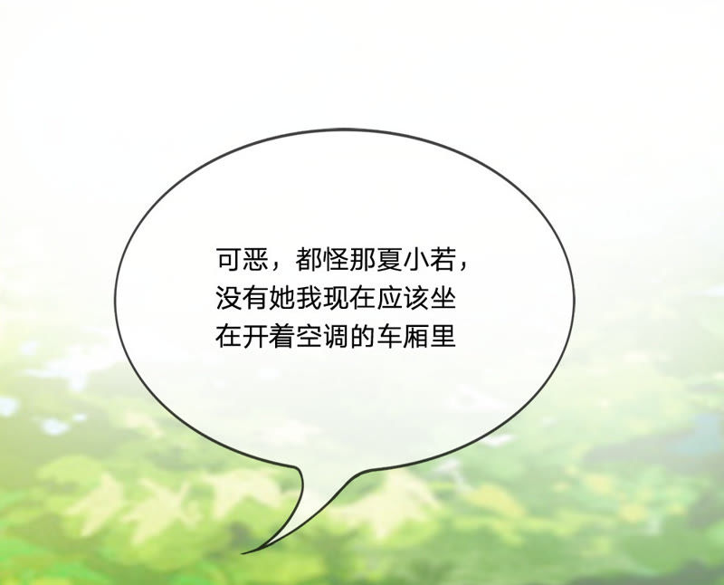 《王牌校草爱的三分线》第10话 你的平衡车归我了 第16页