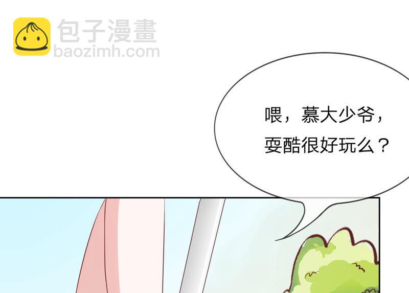 《王牌校草爱的三分线》第10话 你的平衡车归我了 第19页