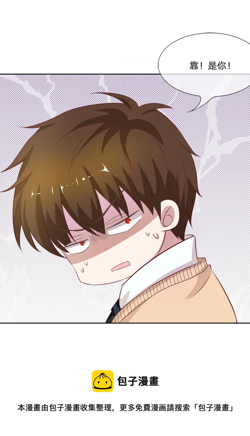 《王牌校草爱的三分线》第10话 你的平衡车归我了 第22页