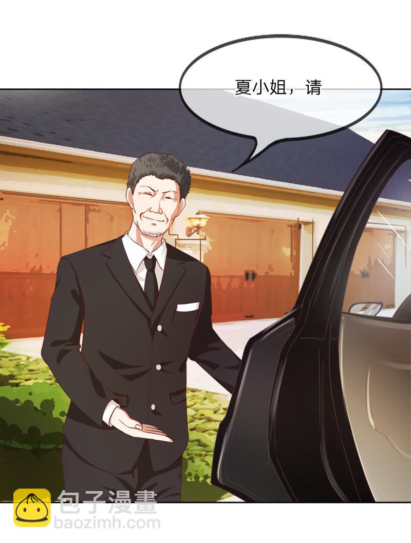《王牌校草爱的三分线》第10话 你的平衡车归我了 第3页