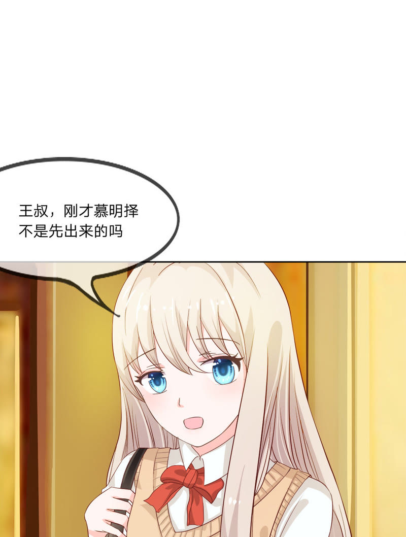 《王牌校草爱的三分线》第10话 你的平衡车归我了 第6页