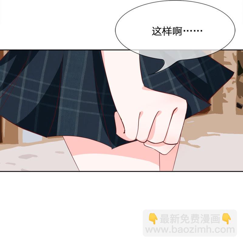 《王牌校草爱的三分线》第10话 你的平衡车归我了 第9页