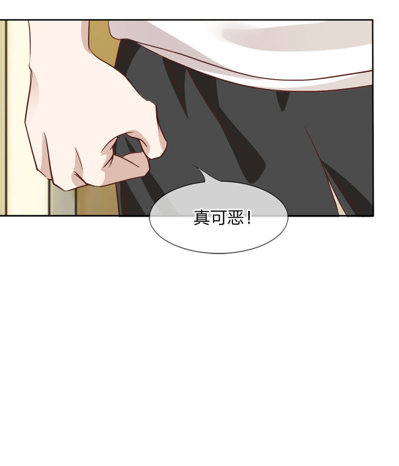 《王牌校草爱的三分线》第9话 来自亲妈的威胁 第12页