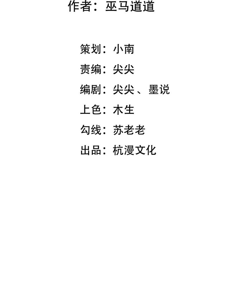 《王牌校草爱的三分线》第9话 来自亲妈的威胁 第3页