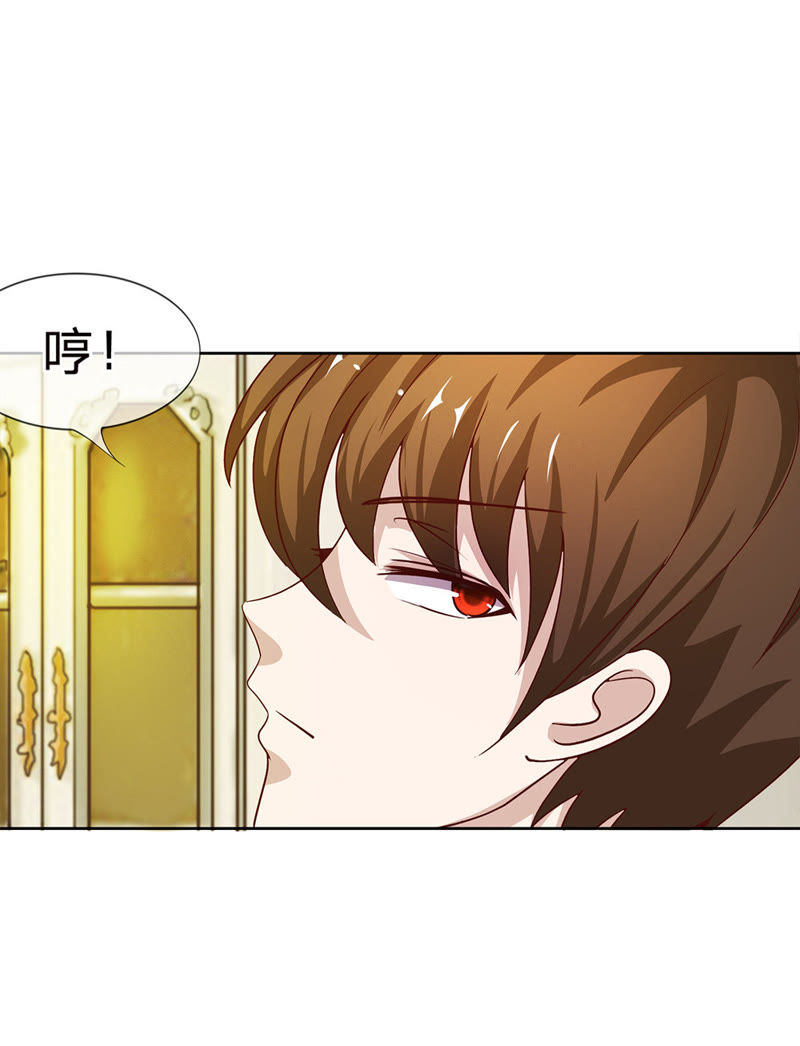 《王牌校草爱的三分线》第9话 来自亲妈的威胁 第5页