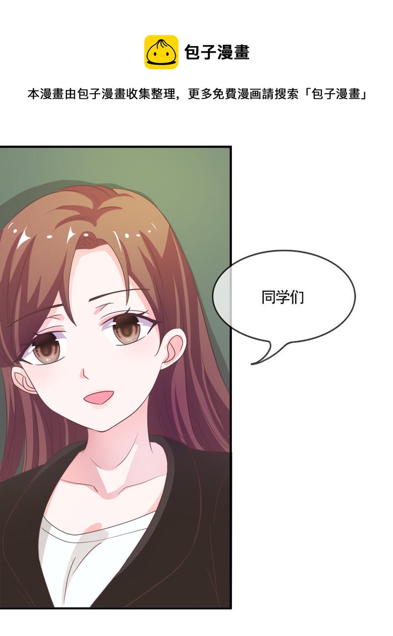 《王牌校草爱的三分线》第11话 大家好我是新转学生 第13页