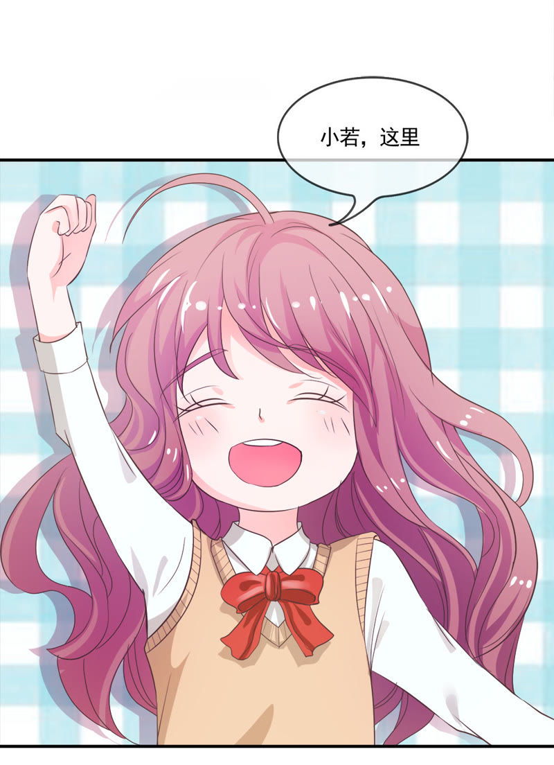 《王牌校草爱的三分线》第11话 大家好我是新转学生 第17页