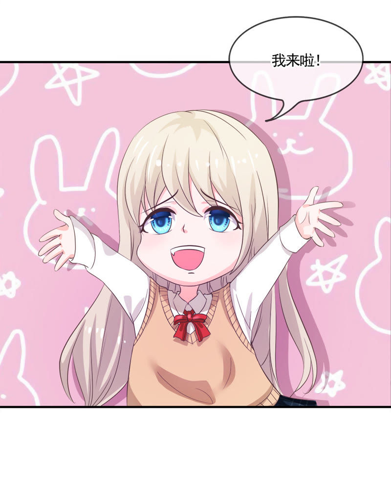 《王牌校草爱的三分线》第11话 大家好我是新转学生 第21页