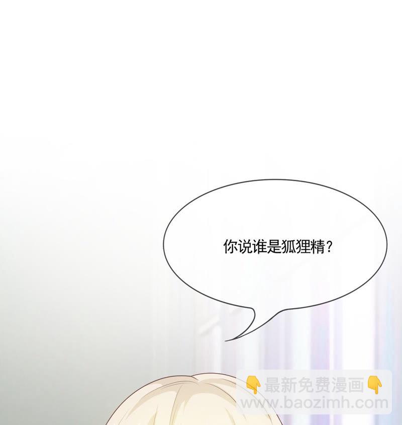 《王牌校草爱的三分线》第11话 大家好我是新转学生 第24页