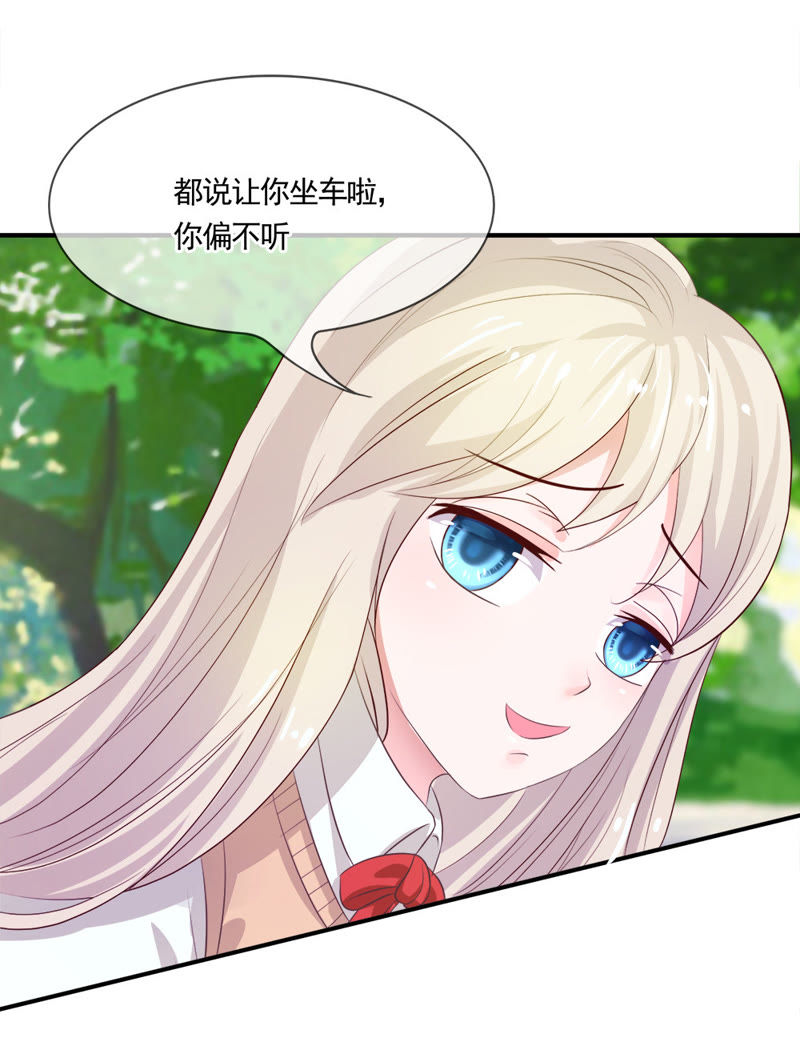 《王牌校草爱的三分线》第11话 大家好我是新转学生 第4页
