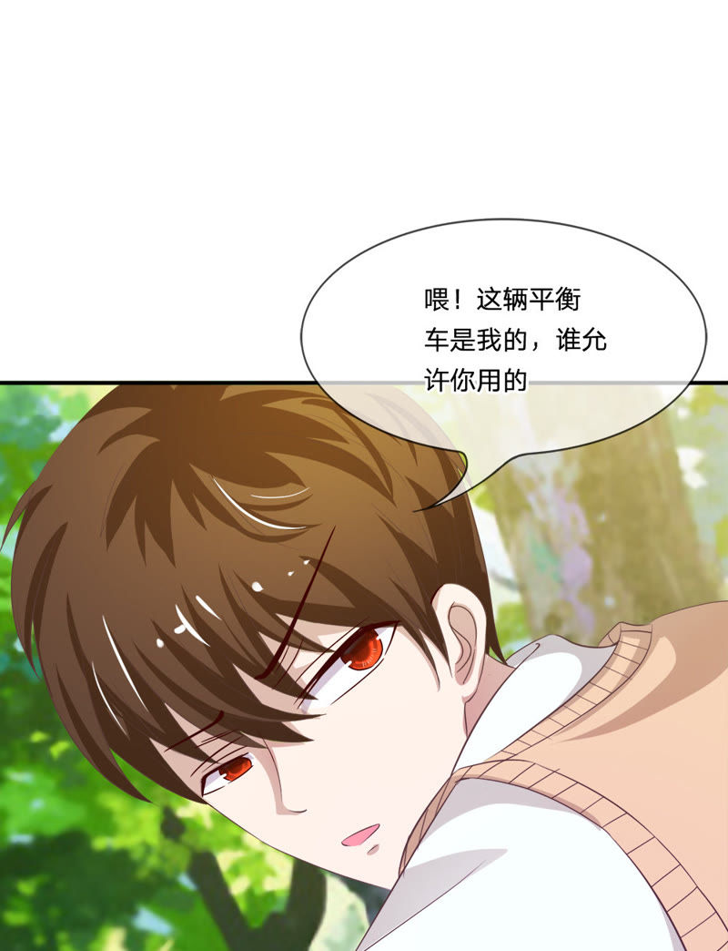 《王牌校草爱的三分线》第11话 大家好我是新转学生 第5页