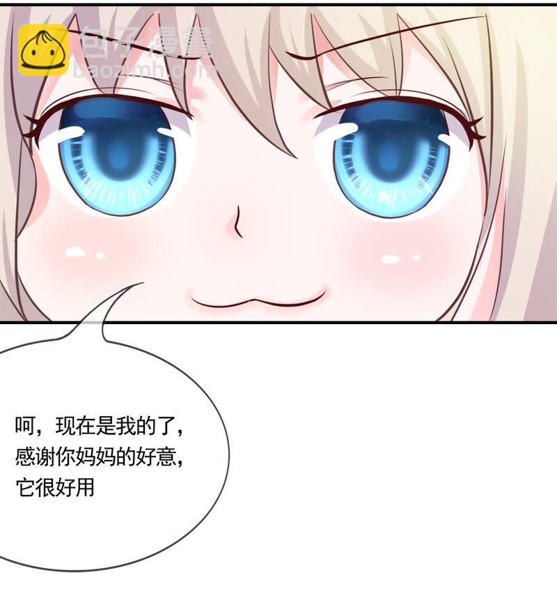 《王牌校草爱的三分线》第11话 大家好我是新转学生 第7页