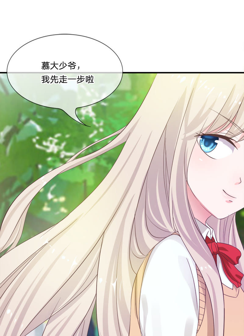 《王牌校草爱的三分线》第11话 大家好我是新转学生 第9页